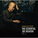 【オリコン加盟店】久石譲 2CD【Songs of Hope: The Essential Joe Hisaishi Vol. 2】21/8/20発売【楽ギフ_...