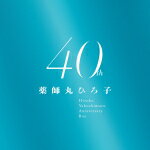 【オリコン加盟店】薬師丸ひろ子　9UHQCD[MQA]+Blu-ray【薬師丸ひろ子 40th Anniversary BOX】21/11/21発売【楽ギフ_包装選択】