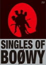 BOφWY[ボウイ]　Blu-ray 【SINGLES OF BOφWY】 10％OFF 2021/9/1発売 ○結成40周年を記念し、2012年に6タイトルのDVDをブルーレイ化しBOX SET「BOOWY Blu-ray COMPLETE」（TOXF-4011/6）としてリリースされた各DISCから、2017年12月24日に「1224 -THE ORIGINAL-」として発売された作品以外の5タイトルを 初めて単体のブルーレイ作品して発売決定!! ■仕様 ・Blu-ray ■収録内容 [Blu-ray]01.ホンキー・トンキー・クレイジー 02.わがままジュリエット 03.B・BLUE 04.WORKING MAN(LIVE) 05.NO. NEW YORK(LIVE) 06.MARIONETTE(Making) 07.MARIONETTE(Animation) 08.季節が君だけを変える(Single Version) 09.ONLY YOU(LIVE) 10.CLOUDY HEART(Single Version) ※収録予定内容の為、発売の際に収録順・内容等変更になる場合がございますので、予めご了承下さいませ。 ★同時発売！ ■その他、タイトルは　こちら 「BOφWY」さんの他のCD・DVDはこちらへ 【ご注文前にご確認下さい！！】（日本国内） ★ただ今のご注文の出荷日は、発売日後　です。 ★配送方法とお届け日数と送料につきましては、お荷物の大きさ、お届け先の地域によって異なる場合がございますので、ご理解の上、予めご了承ください。U7/7　メ7/30