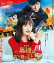 【オリコン加盟店】Blu-ray通常版★10%OFF■邦画 Blu-ray【劇場版「奥様は、取り扱い注意」】21/8/18発売【楽ギフ_包装選択】