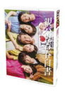 TVドラマ　4DVD 【親バカ青春白書 DVD-BOX】 10％OFF 2020/12/23発売 ○「今日から俺は!!」チーム最新作！愛が強すぎる父親の、やりすぎ青春ホームコメディ。本編は未公開シーン復活版!!!!この夏の話題をかっさらった「今日から俺は!!」チームの最新作「親バカ青春白書」が早くもBlu-ray &amp; DVD-BOXで登場!! ○日本一親バカな父・ガタローを演じたのは、稀代の喜劇役者・ムロツヨシ。ムロは今作がGP帯初主演作でありながら、第6話で初めての地上波ドラマ演出にも挑戦！新たな一面を堪能できる記念すべき一作となりました。今作ではさらに、「3年A組-今から皆さんは、人質です-」以来のドラマ出演である永野芽郁がムロの娘役を務めたほか、この可愛い父娘の同級生役として中川大志、今田美桜、戸塚純貴、小野花梨らフレッシュなキャストが勢揃い！さらにムロの亡き妻役として出演した新垣結衣や、各話にゲスト出演した「今日俺」キャスト陣の登場でも毎週SNSは話題沸騰！ ＜キャスト＞ ムロツヨシ　永野芽郁　中川大志　今田美桜　戸塚純貴　小野花梨　谷口翔太／濱田めぐみ　野間口徹　新垣結衣 ■仕様 ・DVD4枚組（本編3枚＋特典1枚） ・ブックレット封入 ■収録内容 [DVD] ・本編約390分＋特典映像 ※収録予定内容の為、発売の際に収 録順・内容等変更になる場合がございますので、予めご了承下さいませ。 ■Blu-ray BOXは　こちら 「親バカ青春白書」関連の他の商品はこちらへ 「TVドラマ」関連の他の商品はこちらへ 【ご注文前にご確認下さい！！】（日本国内） ★ただ今のご注文の出荷日は、発売日後です。 ★配送方法とお届け日数と 送料につきましては、お荷物の大きさ、お届け先の地域によって異なる場 合がございますので、ご理解の上、予めご了承ください。