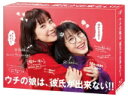 【オリコン加盟店】★ブックレット★10%OFF■TVドラマ 6DVD【ウチの娘は、彼氏が出来ない!! DVD-BOX】21/8/25発売【楽ギフ_包装選択】