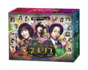 【オリコン加盟店】★オールカラーブックレット★10%OFF■TVドラマ 6DVD【ネメシス DVD-BOX】21/10/27発売【楽ギフ_包装選択】
