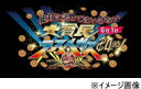 【オリコン加盟店】通常版■お笑い DVD【ダウンタウンのガキの使いやあらへんで! (祝)大晦日特番15回記念DVD永久保存版(27) (罰)絶対に笑ってはいけな...