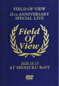 【オリコン加盟店】★10％OFF■FIELD OF VIEW DVD【FIELD OF VIEW 〜25th Anniversary Special Live〜 2020.10.15 at Shinjuku ReNY】21/5/15発売【楽ギフ_包装選択】