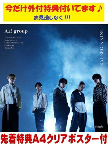 楽天市場】Aぇ! group カレンダーの通販