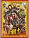 邦画　Blu-ray+3DVD 【新解釈・三國志】 豪華版 10％OFF 2021/4/21発売 ○興行収入39億円・累計動員290万人を突破！（※2021.2.12時点）　2020年12月に公開となり、現在も大ヒット記録を更新している映画『新解釈・三國志』のBlu-ray＆DVDが、早くも2021年4月21日(水)に発売！ ○豪華版Blu-ray＆DVDには福田組の魅力がたっぷりと詰まったメイキング映像など、貴重な特典映像を余すことなく収録！！ここでしか見られない撮影裏に迫った「メイキング オブ“新解釈・三國志”」や、イベント映像集、さらに、「三顧の礼」をはじめとする有名エピソードを自由自在な解釈でドラマ化したHuluオリジナルストーリー『新解釈・三國志−異聞−』（全7話）を収録！映画本編と併せて「新解釈・三國志」ワールドを堪能できます！! ■豪華版 ・本編Blu-ray/DVD各1枚+特典DVD2枚 ・カラーブックレット封入 ■収録内容 [Blu-ray]：本編114分収録 [DVD] ★Disc-1：本編114分収録 ★Disc-2：特典ディスク1 ・メイキング オブ“新解釈・三國志” ・イベント映像集 ・予告編 ★Disc-3：特典ディスク2 ・新解釈・三國志−異聞−（Huluオリジナルストーリー） ※収録予定内容の為、発売の際に収録順・内容等変更になる場合がございますので、予めご了承下さいませ。 ■通常版は　こちら 「新解釈・三國志」関連の他の作品はこちらへ 【ご注文前にご確認下さい！！】（日本国内） ★ただ今のご注文の出荷日は、発売日後 です。 ★配送方法とお届け日数と送料につきましては、お荷物の大きさ、お届け先の地域によって異なる場合がございますので、ご理解の上、予めご了承ください。U3/3 メ3/17 イニ1:1 A4