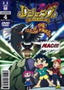 【オリコン加盟店】●超レア!半額!アニメ DVD 【レジェンズ 甦る竜王伝説 4】 05/1/28発売【楽ギフ_包装選択】