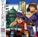 【オリコン加盟店】●超レア!半額!サクラ大戦レーザーディスク【サクラ大戦 〜桜華絢爛〜 第三幕「春は弥生の初戦闘」】98/5/25 発売【楽ギフ_包装選択】