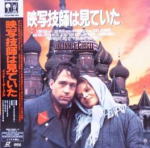 【オリコン加盟店】●超レア!半額! レーザーディスク【 映写技師は見ていた(THE INNER CIRCLE)】93/2/21発売【楽ギフ_包装選択】