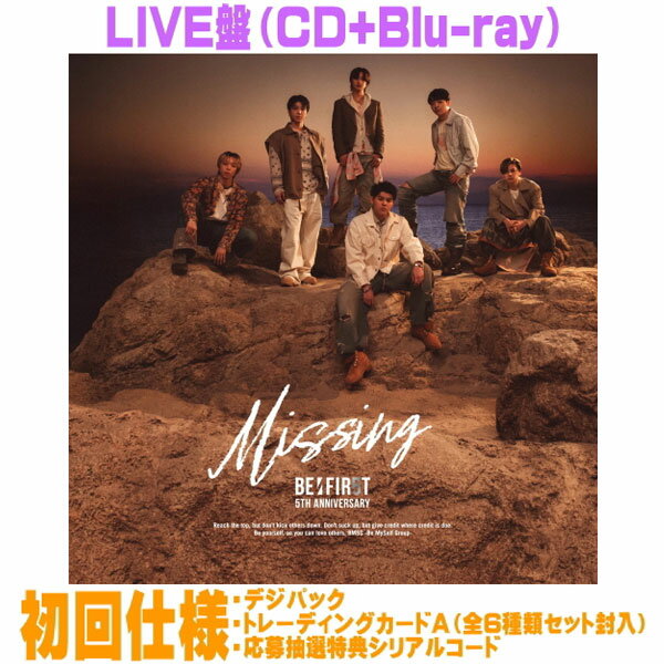 先着特典終了LIVE盤★デジパック★トレカA+応募抽選特典シリアルコード封入■BE:FIRST CD+Blu-ray26/7/1発売