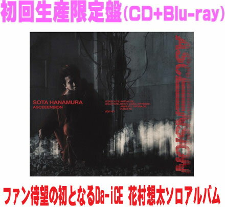 【オリコン加盟店】初回生産限定盤