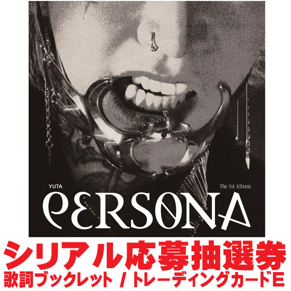 【オリコン加盟店】通常盤[初回仕様]★ジュエルケース★シリアル応募抽選券★歌詞ブッ...