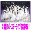 【オリコン加盟店】通常盤Blu-ray★10%OFF■乃木坂46 Blu-ray【12th YEAR BIRTHDAY LIVE DAY3】25/2/12発売【...
