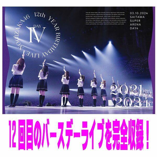 ڥꥳŹ̾Blu-ray10OFFǵں46 Blu-ray12th YEAR BIRTHDAY LIVE DAY425/2/12ȯڳڥ_