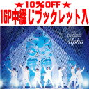 【オリコン加盟店】通常盤★トールケース★16P中綴じブックレット封入★10%OFF■なにわ男子 2DVD【なにわ男子 LIVE TOUR 2024 '+Alph...