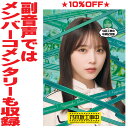 【オリコン加盟店】★10%OFF■乃木坂46 Blu-ray【与田工事中卒業記念盤】25/6/18発売【楽ギフ_包装選択】