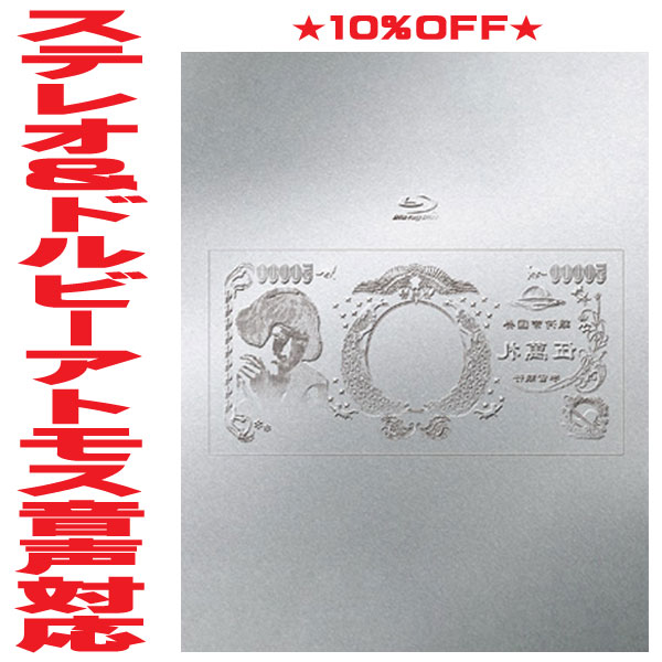 椎名林檎　　Blu-ray 【（生）林檎博'24ー景気の回復ー】 通常盤 10％OFF 2025/6/25発売 ○6年ぶりに開催されたアリーナツアー「（生）林檎博’24―景気の回復―」の模様を収録した待望の映像作品 Blu-ray/DVDをリリース！ ■通常盤 ・Blu-ray（1枚) ・ステレオ＆ドルビーアトモス音声対応 ■収録内容 [Blu-ray]OPENING 鶏と蛇と豚 宇宙の記憶 永遠の不在証明 静かなる逆襲 秘密 浴室 命の帳 TOKYO さらば純情 おとなの掟 MOON ありきたりな女 生者の行進 芒に月 人間として 望遠鏡の外の景色 茫然も自失 ちりぬるを ドラ1独走 タッチ 青春の瞬き 自由へ道連れ 余裕の凱旋 ほぼ水の泡 私は猫の目 初KO勝ち ちちんぷいぷい 2〇45＜Endroll＞ ※収録予定内容の為、発売の際に収 録順・内容等変更になる場合がございますので、予めご了承下さいませ。 ■初回限定盤Blu-rayは　こちら ■初回限定盤DVDは　こちら ■通常盤DVDは　こちら ★同時発売　シングル ■【芒に月】は　こちら 「椎名林檎」関連の他の商品はこちらへ 【ご注文前にご確認下さい！！】（日本国内） ★ただ今のご注文の出荷日は、発売日後　です。 ★配送方法とお届け日数と 送料につきましては、お荷物の大きさ、お届け先の地域によって異なる場 合がございますので、ご理解の上、予めご了承ください。U5/28　メ5/26　INT1：1