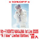 【オリコン加盟店】通常盤★10%OFF■中島健人 2Blu-ray【KENTO NAKAJIMA 1st Live 2025 “N / bias”】25/7/9...