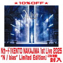 【オリコン加盟店】豪華限定盤★10%OFF■中島健人 2DVD【KENTO NAKAJIMA 1st Live 2025 “N / bias”】25/7/9発売...