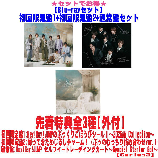 【オリコン加盟店】先着特典全3種 外付 ● Blu-rayセット 初回限定盤1 初回限定盤2 通常盤セット■Hey Say JUMP CD Blu-ray【S say】25/11/26発売【ギフト不可】