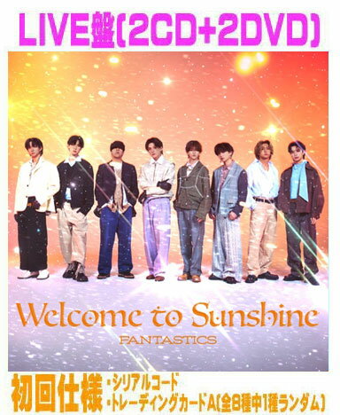 【オリコン加盟店】先着特典終了★LIVE盤 初回仕様 ★シリアルコード★トレカA■FANTASTICS from EXILE TRIBE 2CD 2DVD【Welcome to Sunshine】26/2/12発売【楽ギフ_包装選択】＄＃