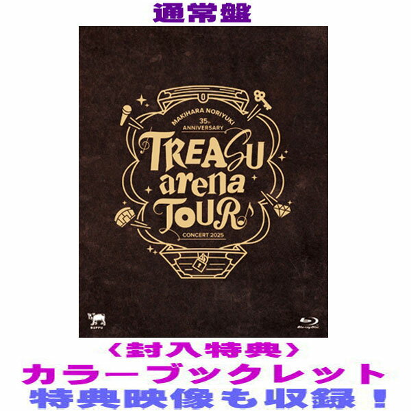 槇原敬之 　Blu-ray 【Makihara Noriyuki 35th Anniversary Concert 2025 “TREASUarenaTOUR”】 10%OFF 2026/4/8発売 ○今年10月25日にデビュー35周年を迎えたシンガーソングライター・槇原敬之。周年イヤーの締めくくりとして、大阪城ホール、Kアリーナ横浜で開催したアリーナ公演より、11月8日の横浜公演の模様が、待望の映像商品化！ヒット曲やターニングポイントとなった楽曲を中心に、35年間の歴史を辿るようなセットリストで、メドレー含め21曲を披露したコンサート。特典映像として、舞台裏などの様子を収めたオフショット映像に加え、昨年35周年記念として放送された特番から、ツアードキュメント映像と、これまでに音源のみリリースしている、35周年イヤー第1弾として開催したコンサート「マキハラボ」のダイジェスト映像も特別に収録予定！ ■仕様 ・Blu-ray（1枚） ・三方背スリーブケース ・カラーブックレット ■収録内容 [Blu-ray]M-1 僕が一番欲しかったもの M-2 もう恋なんてしない M-3 ズル休み M-4 LOVE LETTER M-5 Cowboy M-6 HAPPY DANCE M-7 PAIN M-8 Cicada M-9 明けない夜が来ることはない M-10 太陽 M-11 Anywhere M-12 フルサト M-13 いつでも帰っておいで M-14 TREASUarenaMEDLEY 　（SPY／どうしようもない僕に天使が降りてきた／Hungry Spider／Are You OK?／GREEN DAYS／軒下のモンスター／ムゲンノカナタヘ ～To infinity and beyond～／僕の今いる 夜は／Firefly～僕は生きていく） M-15 四つ葉のクローバー M-16 どんなときも。 M-17 宜候 Enc. En-1 遠く遠く En-2 世界に一つだけの花 En-3 君は僕の宝物 En-4 ANSWER －特典映像－ ツアードキュメント映像、オフショット映像、「マキハラボ」ダイジェスト映像（予定） ※収録予定内容の為、発売の際に収録順・内容等変更になる場合がございますので、予めご了承下さいませ。 ■DVDは　こちら 「槇原敬之」関連の他の商品はこちらへ 【ご注文前にご確認下さい！！】（日本国内） ★ただ今のご注文の出荷日は、発売後　です。 ★配送方法とお届け日数と送料につきましては、お荷物の大きさ、お届け先の地域によって異なる場合がございますので、ご理解の上、予めご了承ください。U2/12　メ2/13