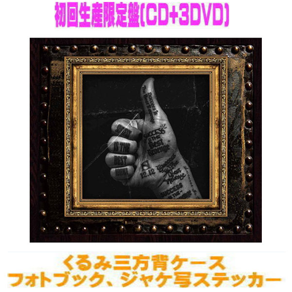 【オリコン加盟店】初回生産限定盤★くるみ三方背ケース★フォトブック★ジャケ写ステッカー■SKY-HI CD+3DVD【Success Is The Best Revenge-Deluxe Edition-】26/4/15発売【楽ギフ_包装選択】