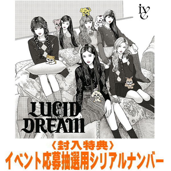 【オリコン加盟店】期間生産限定盤[CD only]★12Pブックレット★フォトカード 期間生産限定盤ver. ★イベント応募抽選用シリアルナンバー封入■IVE CD【LUCID DREAM】26/5/27発売【楽ギフ_包装選択】