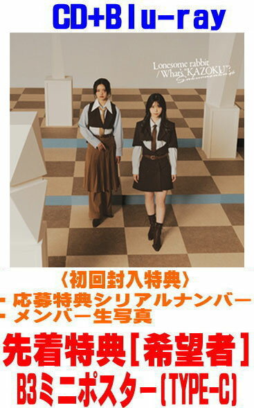 先着特典B3ポスター初回仕様TYPE-B★Blu-ray付★応募特典シリアルナンバー+生写真1枚封入■櫻坂46 CD+Blu-ray26/6/10発売