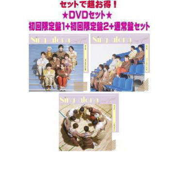 先着特典終了●★初回盤1+初回盤2+通常盤セット■Hey! Say! JUMP CD+DVD21/11/24発売