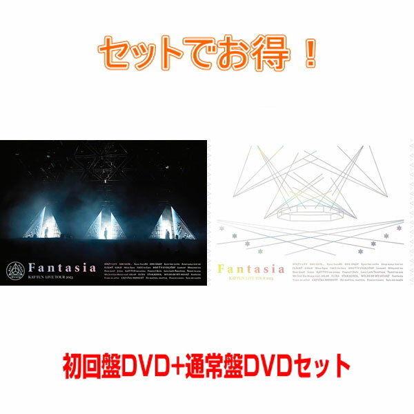 楽天アットマークジュエリーMusic【オリコン加盟店】▼[DVDセット]★初回限定盤+通常盤セット■KAT-TUN 3DVD【KAT-TUN LIVE TOUR 2023 Fantasia】23/11/8発売【ギフト不可】