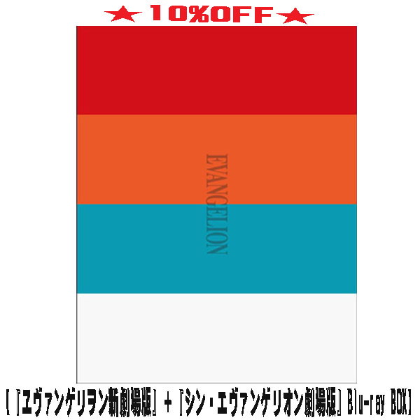 �ڥ��ꥳ�����Ź�ۡ��ȡ��륱��������Ȣ��10��OFF���ǲ� 6Blu-ray�ڡإ�����󥲥��󿷷���ǡ١ܡإ��󡦥������󥲥ꥪ�����ǡ�Blu-ray BO...