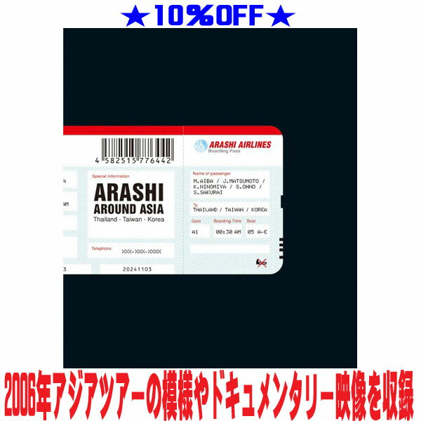 楽天市場】嵐 初回限定 アルバム 予約（ミュージック｜Blu-ray）：CD