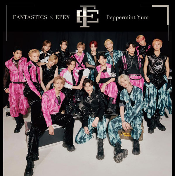 FANTASTICS × EPEX（ファンタスティックス × イーペックス）　CD+DVD 【Peppermint Yum】 通常盤（初回仕様） 2024/2/7発売→2024/3/20発売に変更になりました。 ○D.LEAGUE 23-24アンバサダーに就任したFANTASTICSとEPEXによる、ダンスを通して国境を越えて互いを刺激し高め合い更に上のステージを目指していくという想いをエッジの効いたシンセサイザーが印象的なクールかつパワフルなエレクトロサウンドに込めたコラボレーションナンバー「Peppermint Yum」を収録したEP。 ■初回仕様 ・シリアルコード ・トレーディングカード(全2種中1種ランダム封入) ■通常盤 ・CD+DVD ■収録内容 [CD]1. Peppermint Yum - FANTASTICS × EPEX 2. Peppermint Yum (Korean ver.) - EPEX 3. Peppermint Yum (Japanese ver.) - FANTASTICS 4. Peppermint Yum - SLAY Remix 5. Peppermint Yum (Instrumental) [DVD]・Peppermint Yum (Music Video) ・Peppermint Yum (Music Video Making Movie) ※収録予定内容の為、発売の際に収録順・内容等変更になる場合がございますので、予めご了承下さいませ。 ■初回生産限定盤(CD+DVD)は　こちら ■初回生産限定盤(CD+Blu-ray)は　こちら ■通常盤(CD+Blu-ray)は　こちら ■通常盤(CD ONLY)は　こちら 「FANTASTICS」関連の他の商品はこちらへ 「EPEX」関連の他の商品はこちらへ 【ご注文前にご確認下さい！！】（日本国内） ★ただ今のご注文の出荷日は、発売後　です。 ★配送方法とお届け日数と送料につきましては、お荷物の大きさ、お届け先の地域によって異なる場合がございますので、ご理解の上、予めご了承ください。U12/28　メ12/20　初INT1:1