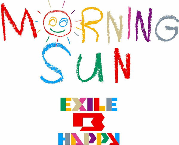 【オリコン加盟店】EXILE B HAPPY CD【MORNING SUN】24/5/5発売【楽ギフ_包装選択】