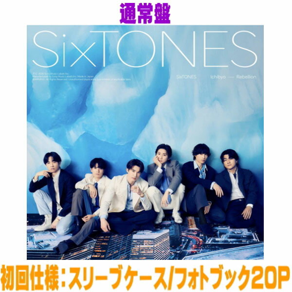 楽天市場】sixtones 通常盤 初回仕様の通販