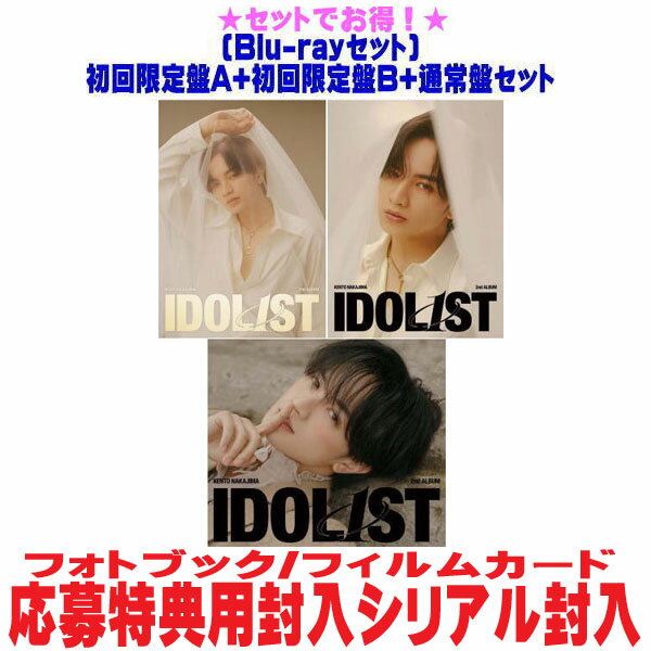 Rakuten - 【オリコン加盟店】先着特典終了●[Blu-rayセット]★初回限定盤A+初回限定盤B+通常盤[初回仕様]セット■中島健人 CD+Blu-ray【IDOL1ST】26/2/18発売【ラッピング不可】