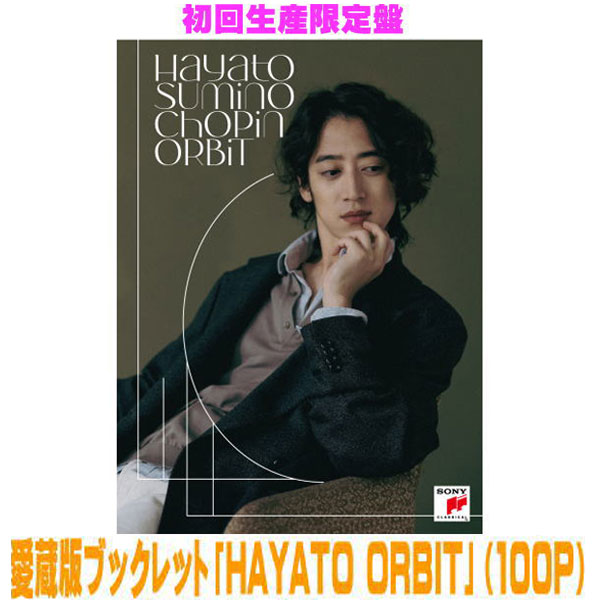 【オリコン加盟店】★先着特典終了●初回生産限定盤★Blu-ray付★愛蔵版ブックレット★三方背トールサイズ化..