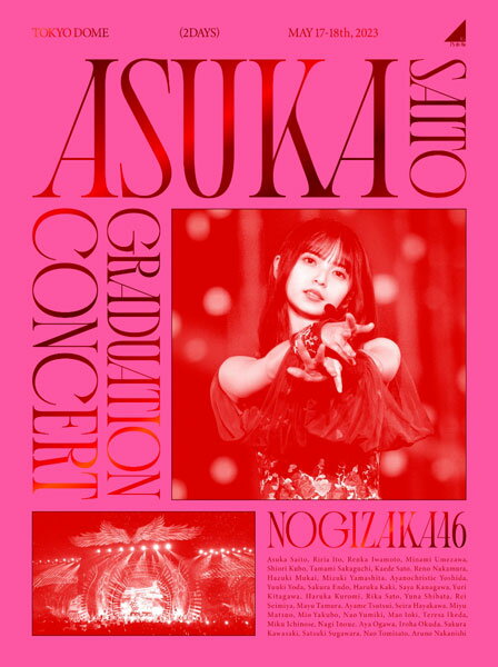 乃木坂46 　5DVD 【NOGIZAKA46 ASUKA SAITO GRADUATION CONCERT】 完全生産限定盤 10％OFF 2023/10/25発売 ○2023年5月17日,5月18日に東京ドームで開催された『乃木坂46 斎藤飛鳥卒業コンサート』2日分の模様を収録のほか、ライブの裏側を追った『Behind the scenes of Asuka Graduation Concert』更には『齋藤飛鳥 Last Interview』を収録。 ■完全生産限定盤 ・DVD（5枚組）・豪華ブックレット ・ポストカード ・メンバーのソロカットで制作したトレーディングカード ・ライブ当日のバックステージパスレプリカ封入 ■収録内容 [DVD] ★DISC-1～5 ・収録内容詳細後日 ※収録予定内容の為、発売の際に収録順・内容等変更になる場合がございますので、予めご了承下さいませ。 ■その他の形態は　こちらからどうぞ 「乃木坂46」関連の他の商品はこちらへ 【ご注文前にご確認下さい！！】（日本国内） ★ただ今のご注文の出荷日は、発売後　です。 ★配送方法とお届け日数と送料につきましては、お荷物の大きさ、お届け先の地域によって異なる場合がございますので、ご理解の上、予めご了承ください。U9/19　メ9/30　完のみレギュ15　A5