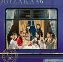 乃木坂46 　CD 【チャンスは平等】 通常盤 2024/3/27発売→2024/4/10発売に変更になりました。 ○乃木坂46 35thシングルが決定！！ ■通常盤 ・CDのみ ■収録内容 [CD] ・収録内容未定 ※収録予定内容の為、発売の際に収録順・内容等変更になる場合がございますので、予めご了承下さいませ。 ■Type-A(CD+Blu-ray）は　こちら ■Type-B(CD+Blu-ray）は　こちら ■Type-C(CD+Blu-ray）は　こちら ■Type-D(CD+Blu-ray）は　こちら 「乃木坂46」関連の他の商品はこちらへ 【ご注文前にご確認下さい！！】（日本国内） ★ただ今のご注文の出荷日は、発売日前日（4/9）　です。 ★配送方法とお届け日数と送料につきましては、お荷物の大きさ、お届け先の地域によって異なる場合がございますので、ご理解の上、予めご了承ください。U2/15　メ2/23　レギュ20