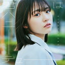 【オリコン加盟店】★初回仕様TYPE-A★応募特典シリアルナンバー+生写真■日向坂46 CD+Blu-ray【君はハニーデュー】24/5/8発売【楽ギフ_包装選...