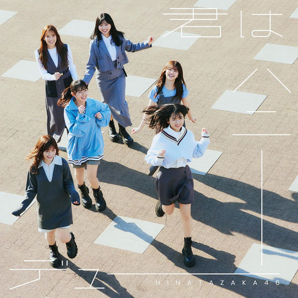 日向坂46　CD 【君はハニーデュー】 通常盤 2024/4/10発売→2024/5/8発売に変更になりました。 ○日向坂46の11thシングルリリース決定！ ■通常盤 ・CDのみ ■収録内容 [CD] ・収録内容未定 ※収録予定内容の為、発売の際に収録順・内容等変更になる場合がございますので、予めご了承下さいませ。 ■TYPE-A（CD+Blu-ray)は　こちら ■TYPE-B（CD+Blu-ray)は　こちら ■TYPE-C（CD+Blu-ray)は　こちら ■TYPE-D（CD+Blu-ray)は　こちら 「日向坂46」関連の他の商品はこちらへ 【ご注文前にご確認下さい！！】（日本国内） ★ただ今のご注文の出荷日は、発売後　です。 ★配送方法とお届け日数と送料につきましては、お荷物の大きさ、お届け先の地域によって異なる場合がございますので、ご理解の上、予めご了承ください。U2/26　メ3/9　レギュ