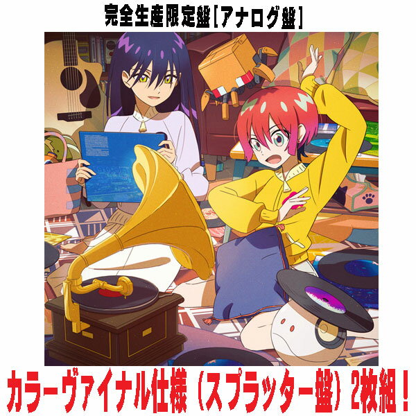 照井順政／蓮尾理之　2LP 【『機動戦士Gundam GQuuuuuuX 』サウンドトラックセレクション】 完全生産限定盤（アナログ盤） 2026/1/28発売 ○「エヴァンゲリオン」シリーズを制作するスタジオカラーと、ガンダムシリーズのサンライズがタッグを組む新たなガンダムシリーズ『機動戦士Gundam GQuuuuuuX（ジークアクス）』。劇場先行版が今年1月に公開され、興収は約34億、動員数は206万人を突破し大ヒットを記録。4月からTV放送がスタートし、この春、最も話題となっていたアニメ作品。劇場先行版で使用された楽曲も含めた『機動戦士Gundam GQuuuuuuX』の劇伴からセレクトのアナログ盤が発売。音楽は、劇伴作家としてアニメ『呪術廻戦』シリーズ、実写映画『ショウタイムセブン』の音楽も手掛け、バンド「ハイスイノナサ」、「siraph」のメンバーとしても知られる照井順政と、「siraph」のメンバーである蓮尾理之が共同で制作。作品の世界観に寄り添った、ポップ、エレクトロニカ、ミニマルミュージックも含んだ音楽で、また新たな「ガンダム」サウンドを感じることができます。LPレーベル面はカラーヴァイナル仕様（スプラッター盤）2枚組！ 【発売元：(株)バンダイナムコミュージックライブ】【レーベル名：SUNRISE MUSIC Label】 ■完全生産限定盤（アナログ盤） ・LP（2枚組） ・カラーヴァイナル／スプラッター盤 ■収録内容 [LP]★DISC-1 ◆Side-A 1. 薄暮のハイフロンティア（I_003） 2. サグライフ（I_008）-Album Mix- 3. アンダー ザ ブリッジ（I_034） 4. クランバトル（I_011）-Album Mix- 5. 目覚めたい魂たち（I_004） 6. コロニーの彼女（I_006A） 7. 秘密（I_017） ◆Side-B 1. 残り香（I_021）-Album Mix- 2. 欲しいものすべて（T_001） 3. 水槽の街から（I_006_lyric) 4. 夜間散歩（I_018A） 5. 正面突破（I_044）-Album Mix- 6. イオマグヌッソ（I_041） 7. オーバーピーク（I_004B） ★DISC-2 ◆Side-1 1. フォールアウト（I_001） 2. The Gundam Lies Heavy（I_053） 3. グラナダの夜（I_032A） 4. 毒薬の手帖（I_018_B） 5. 尋問（I_052） 6. 決意のゆくさき（I_037A） 7. 水底の星（I_002） 8. シャロンの薔薇（I_016） 9. Damage Per Second（I_055） ◆Side-2 1. ゼクノヴァ（I_056） 2. 再会（I_029） 3. 宇宙世紀のクロニクル（I_048） 4. マチュとジークアクス（I_049） 5. 次回予告（I_026）-Full Size Album Mix- 6. 夏の現在地 -Full Size Album Mix- 7. Far Beyond the Stars ※収録予定内容の為、発売の際に収録順・内容等変更になる場合がございますので、予めご了承下さいませ。 「機動戦士ガンダム」関連の他の商品はこちらへ 【ご注文前にご確認下さい！！】（日本国内） ★ただ今のご注文の出荷日は、発売日前日（1/27）　です。 ★配送方法とお届け日数と送料につきましては、お荷物の大きさ、お届け先の地域によって異なる場合がございますので、ご理解の上、予めご了承ください。U9/4　メ10/16　※上限0