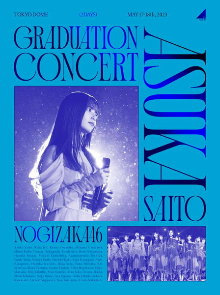 乃木坂46 　3Blu-ray 【NOGIZAKA46 ASUKA SAITO GRADUATION CONCERT】 完全生産限定盤 10％OFF 2023/10/25発売 ○2023年5月17日,5月18日に東京ドームで開催された『乃木坂46 斎藤飛鳥卒業コンサート』2日分の模様を収録のほか、ライブの裏側を追った『Behind the scenes of Asuka Graduation Concert』更には『齋藤飛鳥 Last Interview』を収録。 ■完全生産限定盤 ・Blu-ray（3枚組）・豪華ブックレット ・ポストカード ・メンバーのソロカットで制作したトレーディングカード ・ライブ当日のバックステージパスレプリカ封入 ■収録内容 [Blu-ray] ★DISC-1～3 ・収録内容詳細後日 ※収録予定内容の為、発売の際に収録順・内容等変更になる場合がございますので、予めご了承下さいませ。 ■その他の形態は　こちらからどうぞ 「乃木坂46」関連の他の商品はこちらへ 【ご注文前にご確認下さい！！】（日本国内） ★ただ今のご注文の出荷日は、発売後　です。 ★配送方法とお届け日数と送料につきましては、お荷物の大きさ、お届け先の地域によって異なる場合がございますので、ご理解の上、予めご了承ください。U9/19　メ9/30　完のみレギュ15　A5