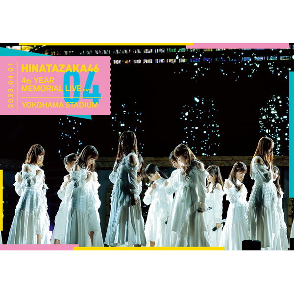Music - 【オリコン加盟店】★通常盤Blu-ray★10％OFF■日向坂46 Blu-ray【日向坂46 4周年記念MEMORIAL LIVE ～4回目のひな誕祭～ in 横浜スタジアム -DAY1-】23/9/13発売