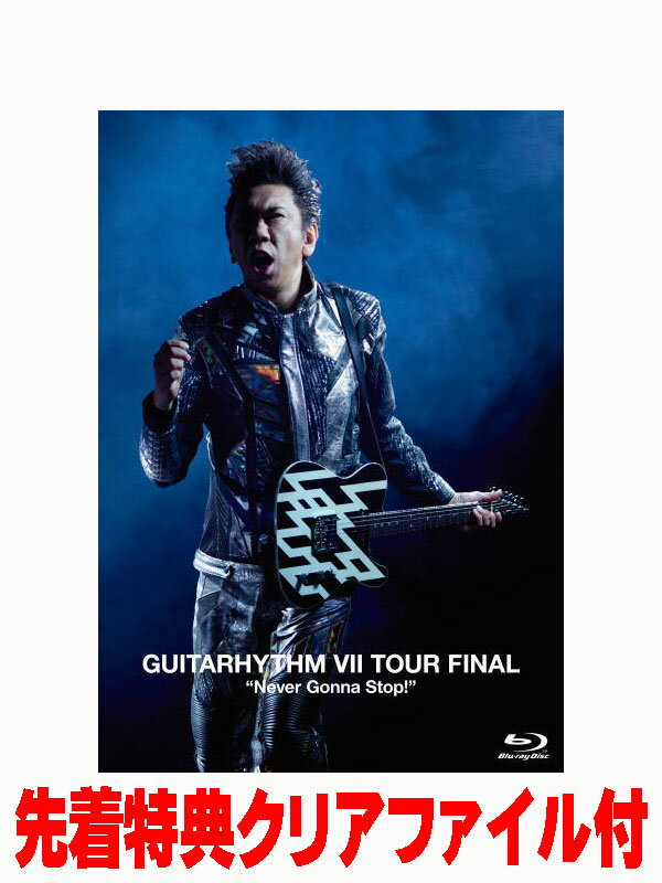 【オリコン加盟店】●特価20％OFF★先着特典A4クリアファイル[外付]★[通常盤]Blu-ray盤6■布袋寅泰 Blu-ray【GUITARHYTHM Vll TOUR FINAL "Never Gonna Stop!"】24/7/3発売のサムネイル