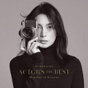 【オリコン加盟店】■通常盤■柴咲コウ CD【ACTOR'S THE BEST ～Melodies of Screens～】23/11/29発売【楽ギフ_包装選択】