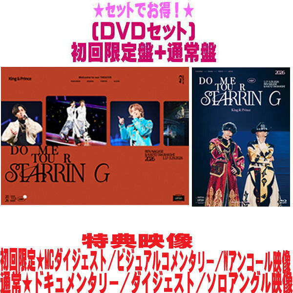 楽天市場】king&prince アルバム セット dvdの通販