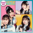 【オリコン加盟店】通常盤Type-C★DVD付■SKE48 CD+DVD【心にFlower】22/3/2発売【楽ギフ_包装選択】